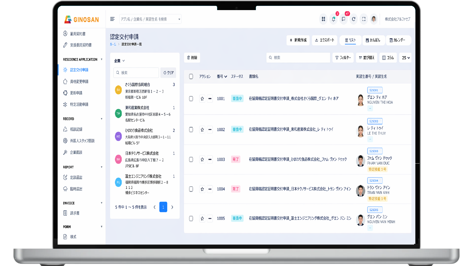 特定技能の自社管理システムSMILEVISAの特徴
